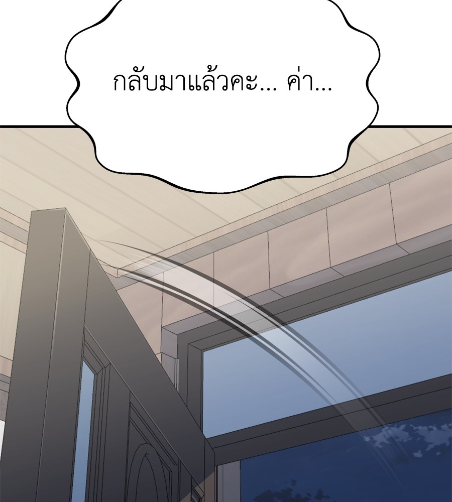 อ่านมังงะ Spy House ตอนที่ 26/68.jpg