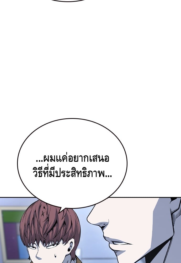 อ่านมังงะ King Game ตอนที่ 101/68.jpg