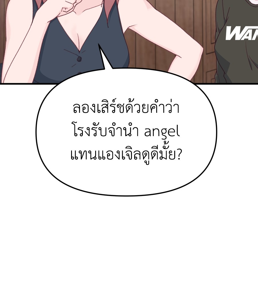 อ่านมังงะ Spy House ตอนที่ 20/68.jpg