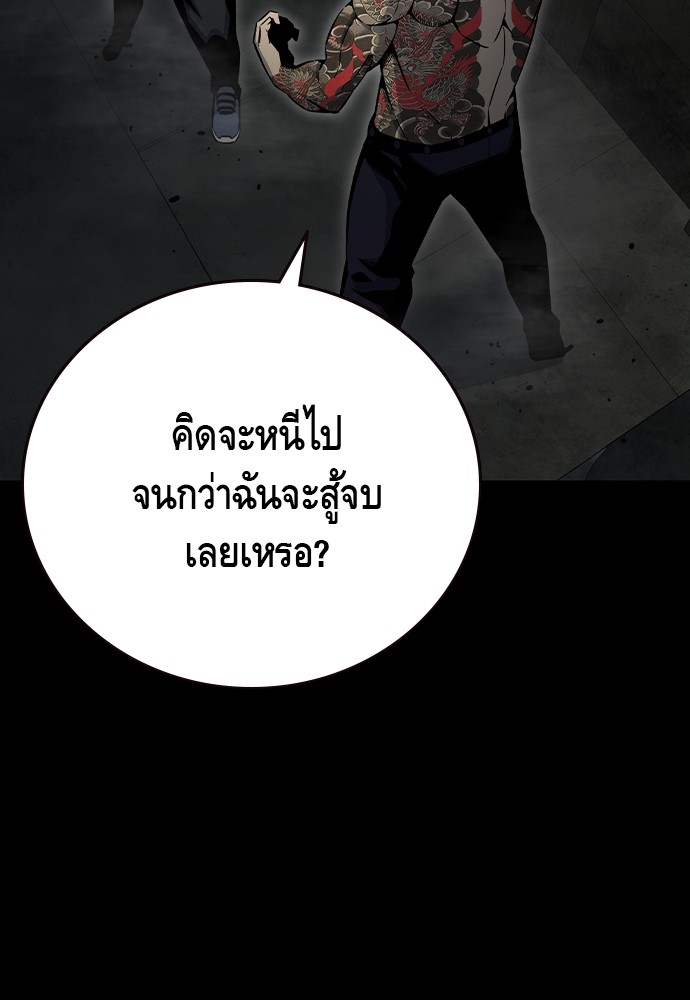 อ่านมังงะ King Game ตอนที่ 99/68.jpg