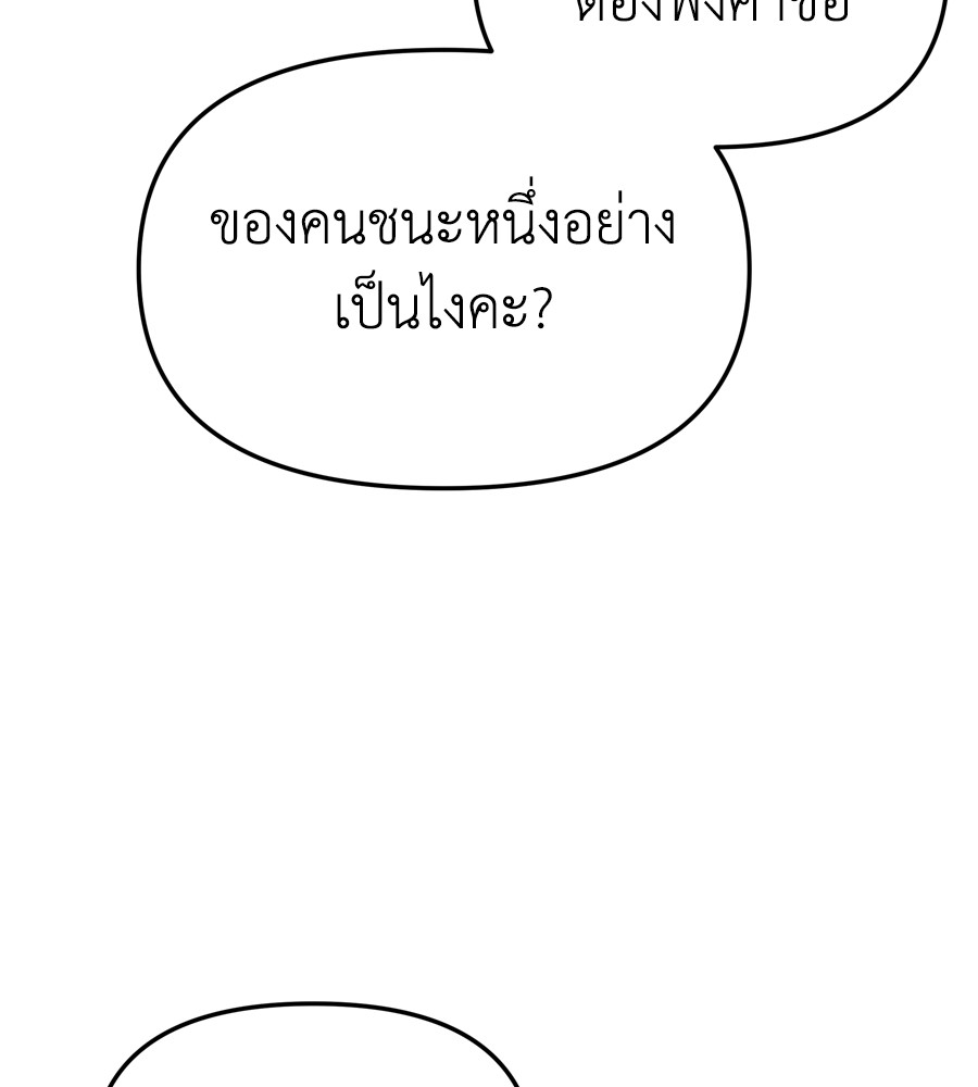 อ่านมังงะ Spy House ตอนที่ 23/68.jpg