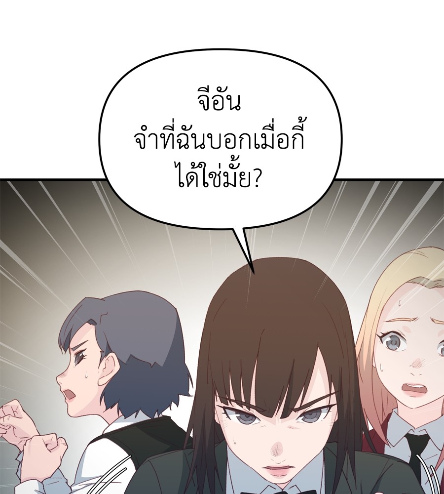 อ่านมังงะ Spy House ตอนที่ 24/68.jpg