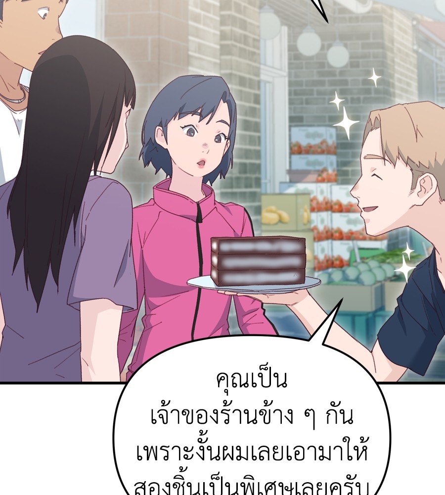 อ่านมังงะ Spy House ตอนที่ 26/6.jpg