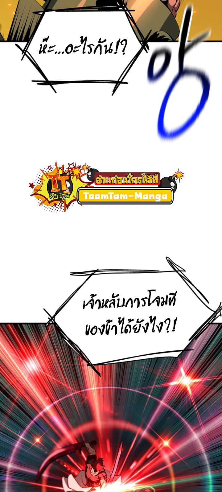 อ่านมังงะ Survival Of Blade King ตอนที่ 221/69.jpg