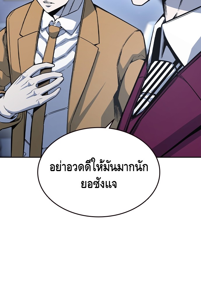 อ่านมังงะ King Game ตอนที่ 101/69.jpg