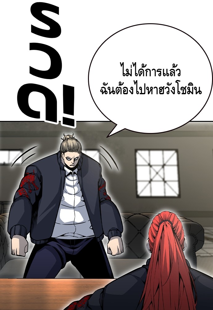 อ่านมังงะ King Game ตอนที่ 97/69.jpg