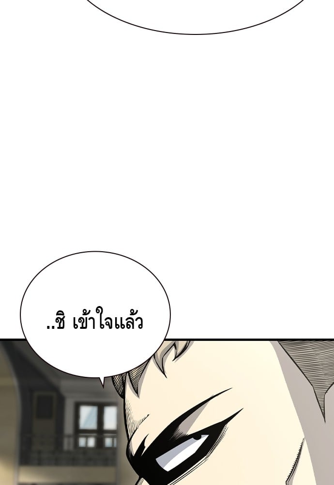 อ่านมังงะ King Game ตอนที่ 103/69.jpg