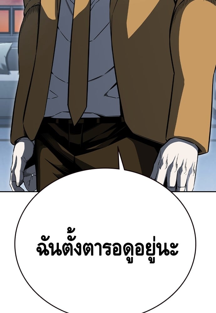 อ่านมังงะ King Game ตอนที่ 100/69.jpg