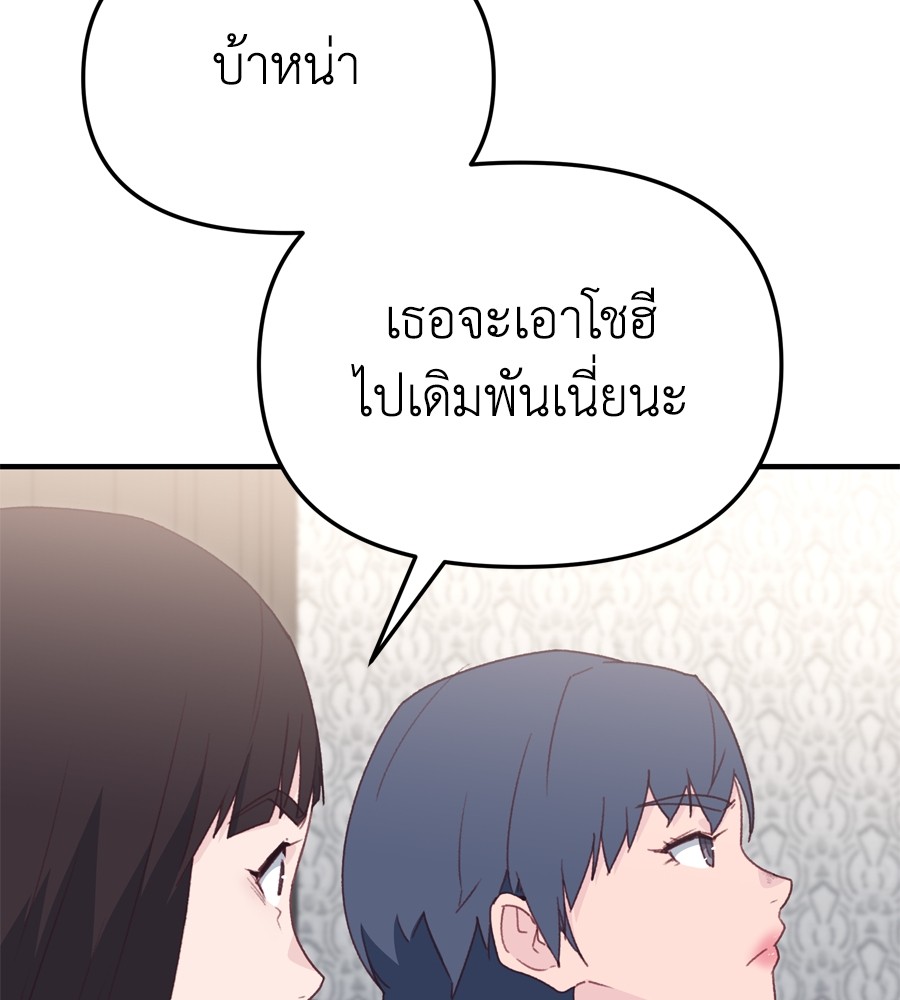 อ่านมังงะ Spy House ตอนที่ 23/69.jpg