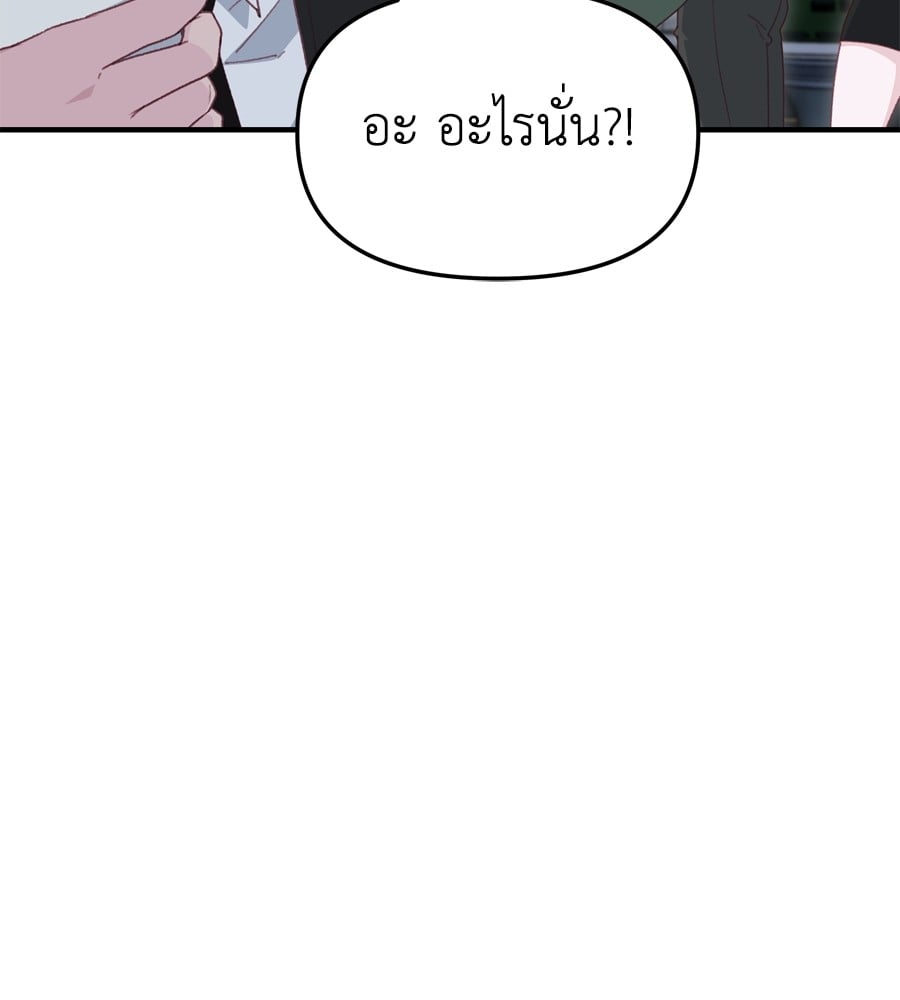 อ่านมังงะ Spy House ตอนที่ 22/69.jpg