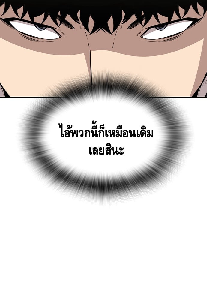 อ่านมังงะ King Game ตอนที่ 102/69.jpg