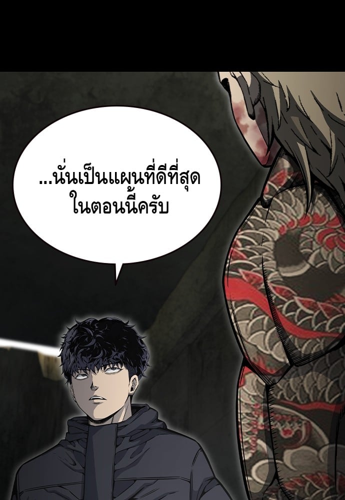 อ่านมังงะ King Game ตอนที่ 99/69.jpg