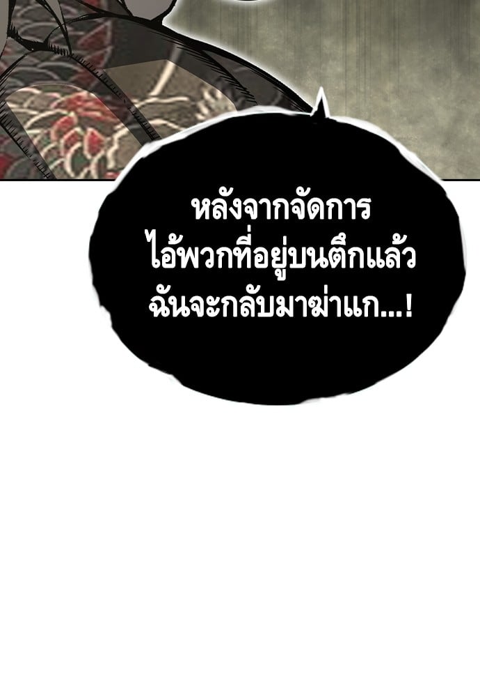 อ่านมังงะ King Game ตอนที่ 98/69.jpg