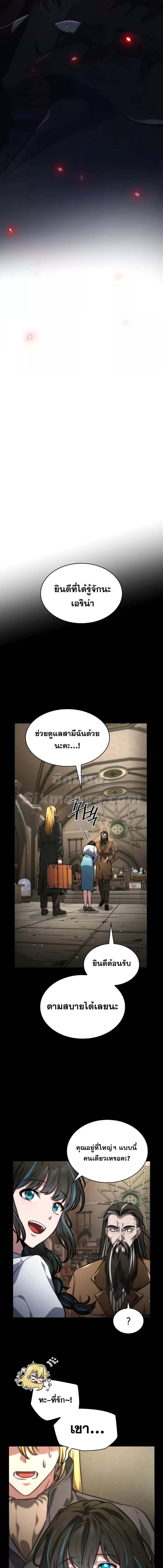 อ่านมังงะ Infinite Mage ตอนที่ 84/6_0.jpg