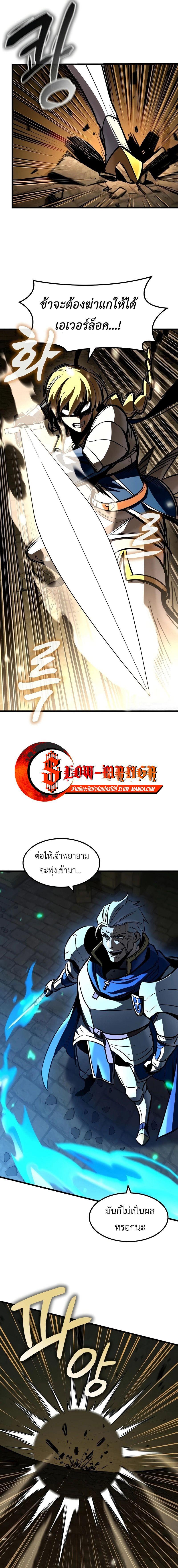 อ่านมังงะ Genius Corpse-Collecting Warrior ตอนที่ 43/6_0.jpg