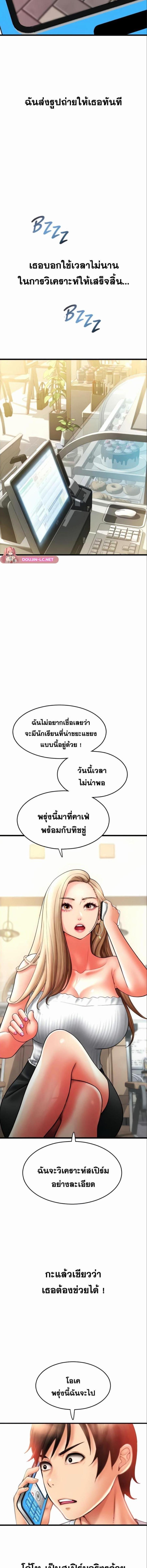 อ่านมังงะ Pay with Sperm Pay ตอนที่ 58/6_1.jpg