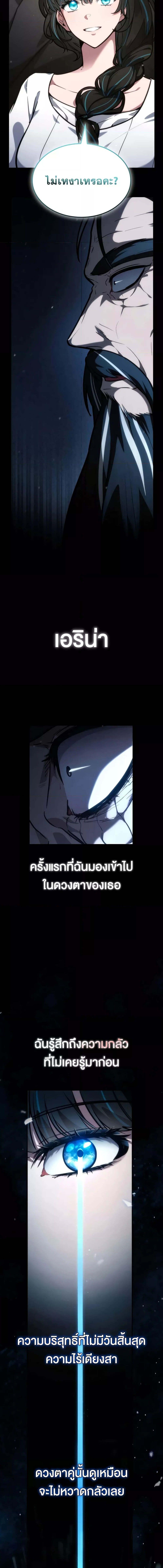 อ่านมังงะ Infinite Mage ตอนที่ 84/6_1.jpg