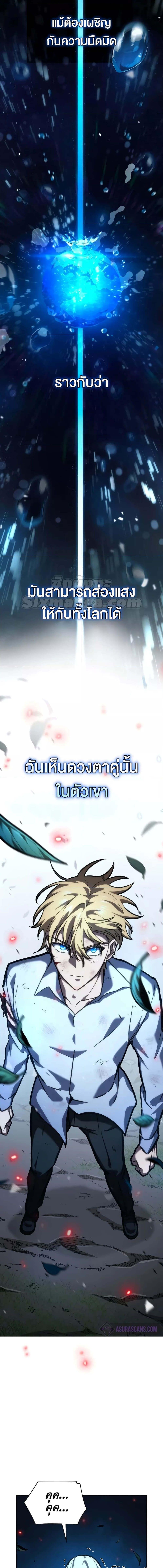 อ่านมังงะ Infinite Mage ตอนที่ 84/6_2.jpg