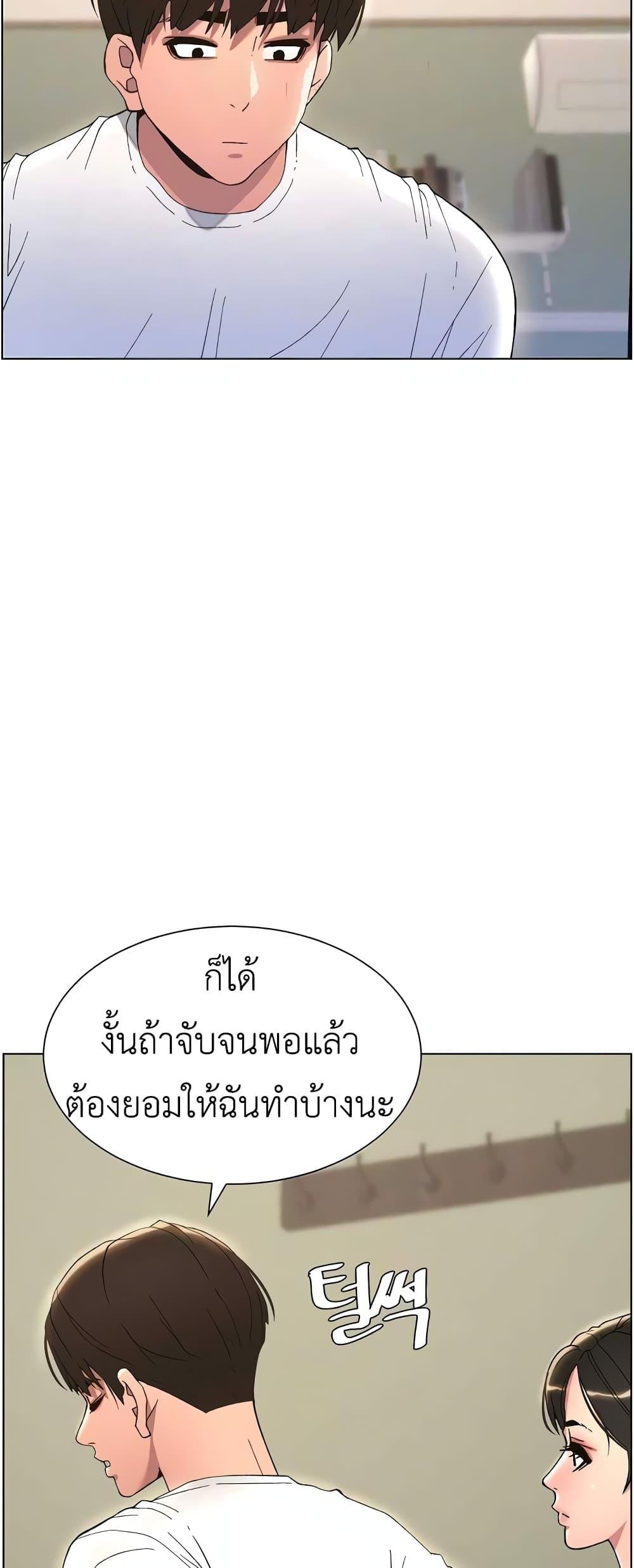 อ่านมังงะ A Secret Lesson With My Younger Sister ตอนที่ 10/6.jpg