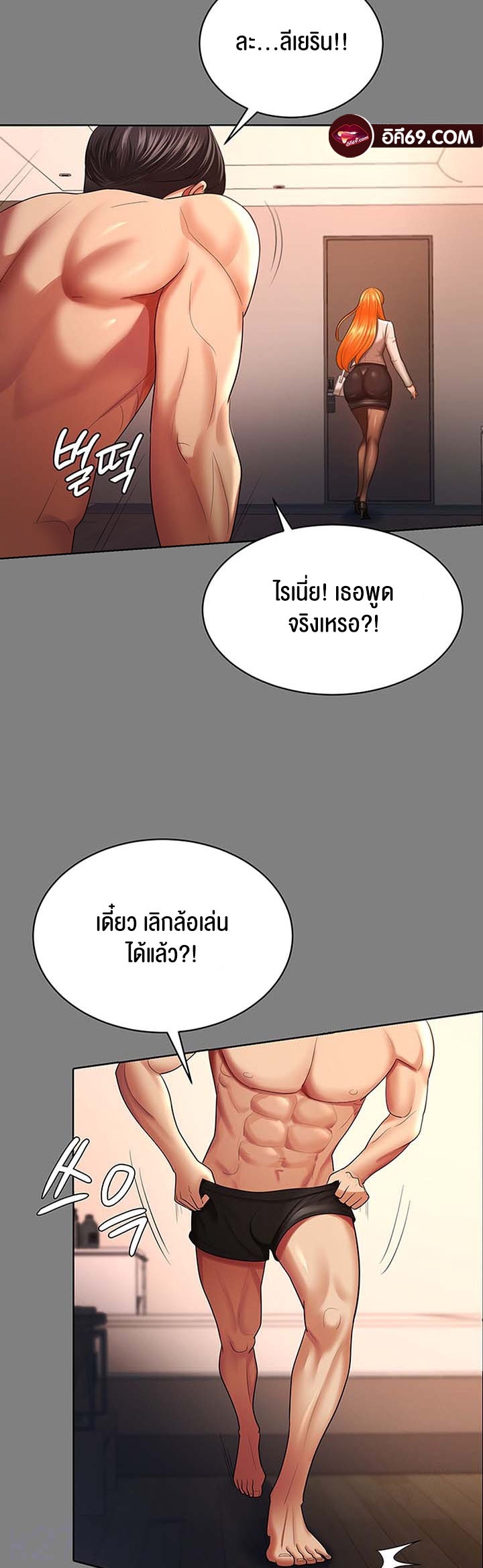 อ่านมังงะ Your Wife Was Amazing ตอนที่ 30/6.jpg