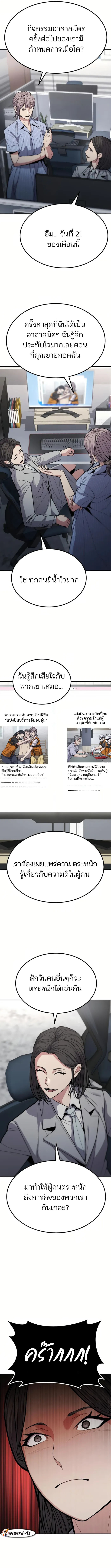 อ่านมังงะ Expelled Hero Is Too Strong ตอนที่ 9/6.jpg