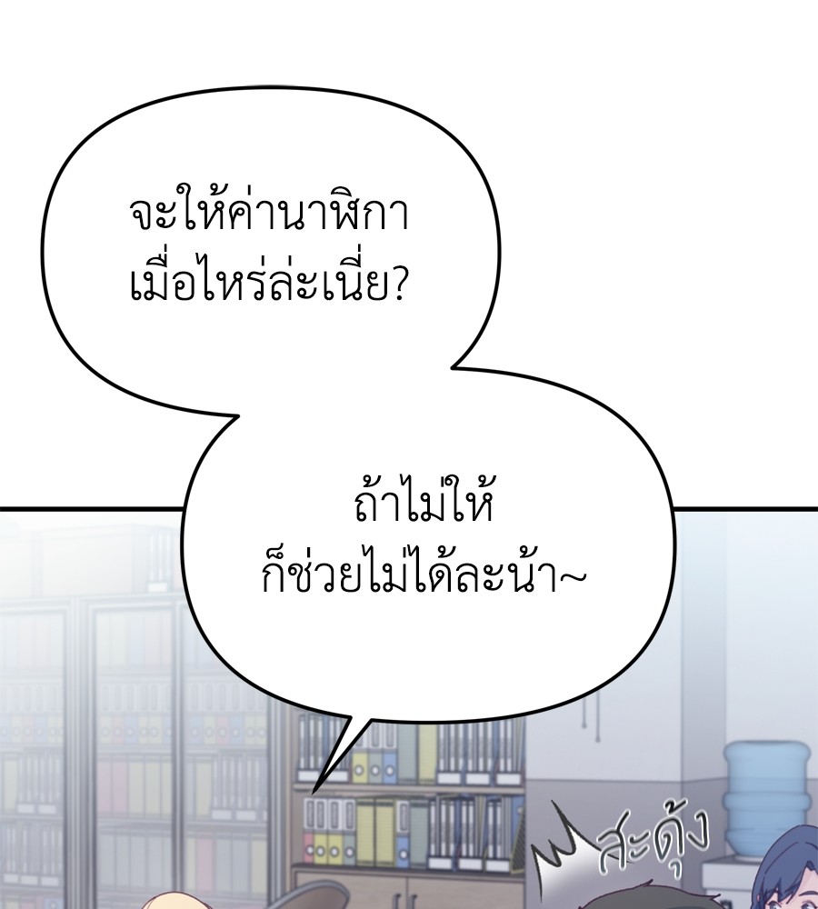 อ่านมังงะ Spy House ตอนที่ 21/6.jpg