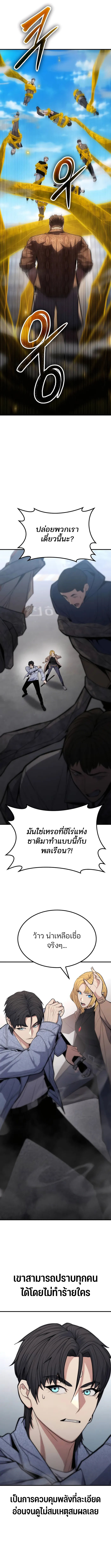 อ่านมังงะ Expelled Hero Is Too Strong ตอนที่ 8/6.jpg