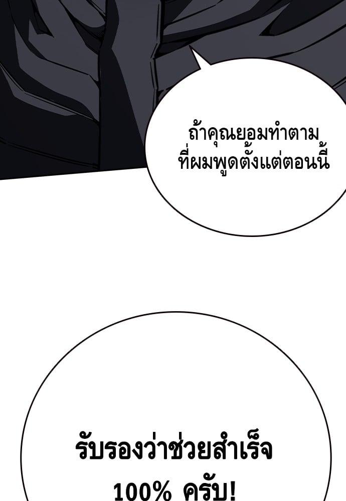 อ่านมังงะ King Game ตอนที่ 99/6.jpg