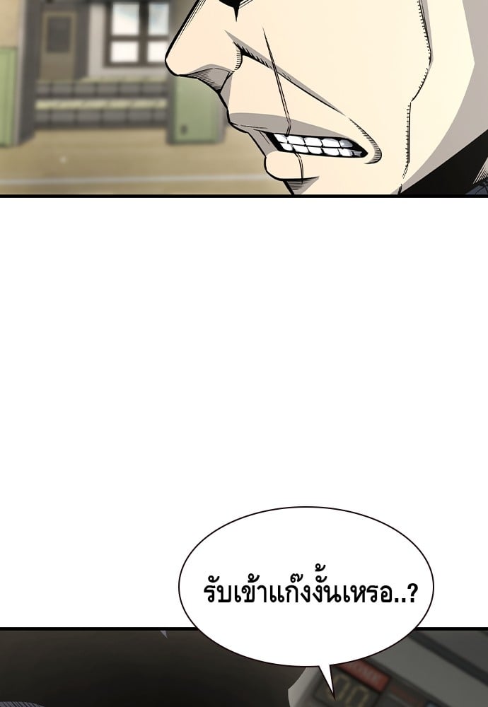 อ่านมังงะ King Game ตอนที่ 103/70.jpg