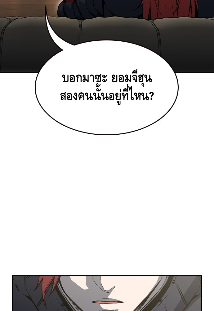 อ่านมังงะ King Game ตอนที่ 97/70.jpg