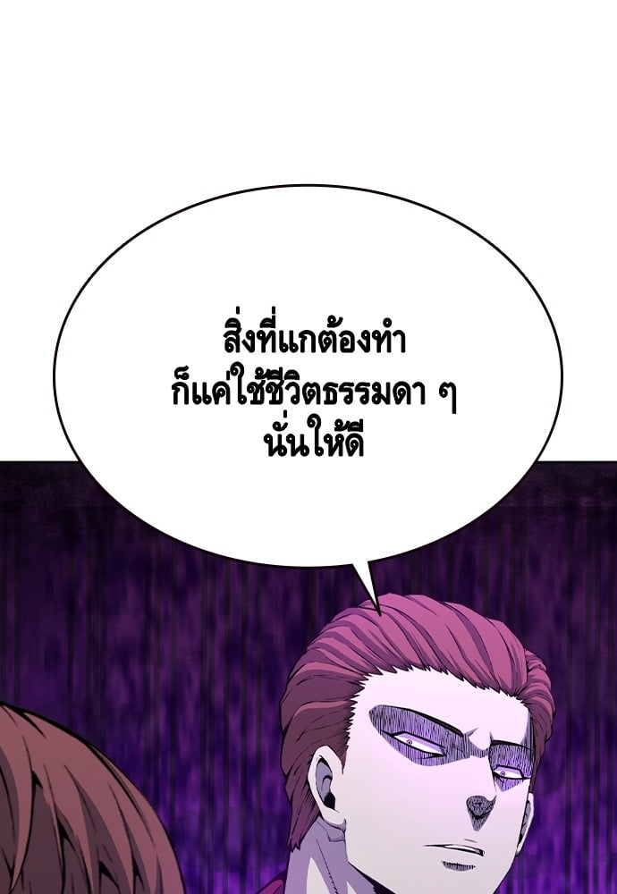 อ่านมังงะ King Game ตอนที่ 101/70.jpg