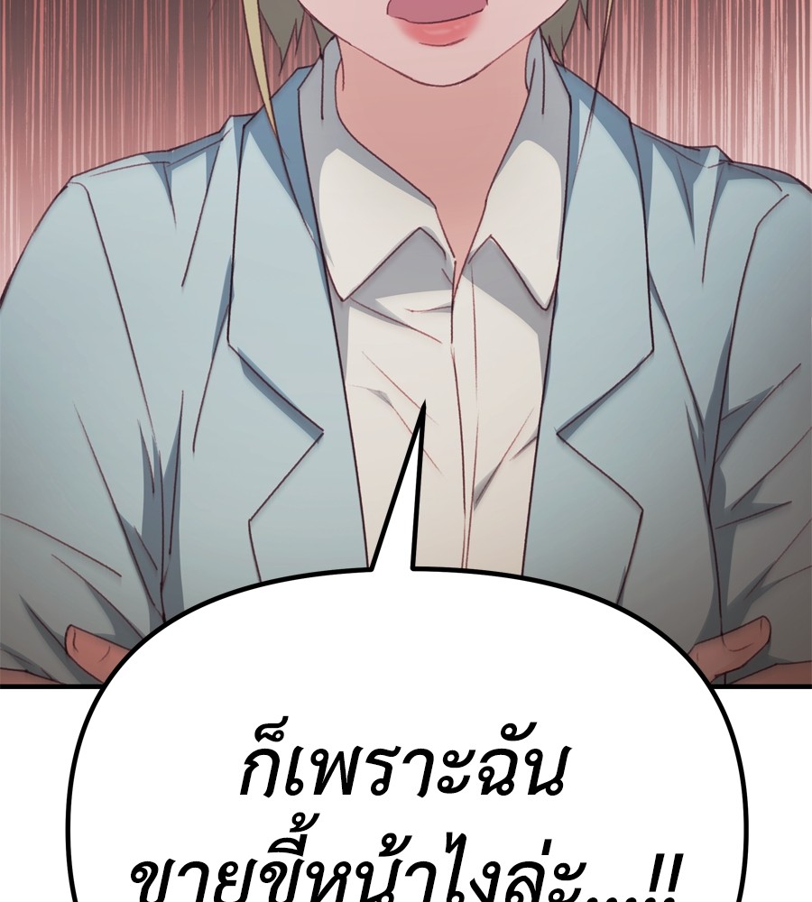 อ่านมังงะ Spy House ตอนที่ 27/70.jpg