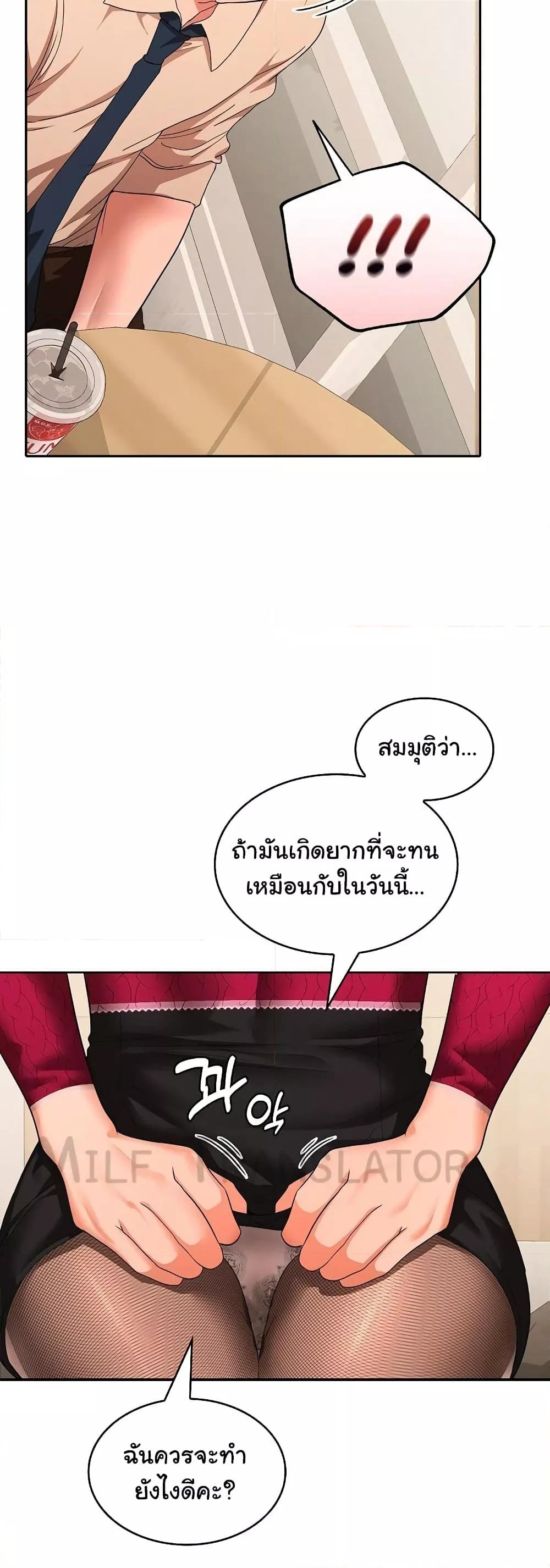 อ่านมังงะ Not at Work ตอนที่ 29/7.jpg