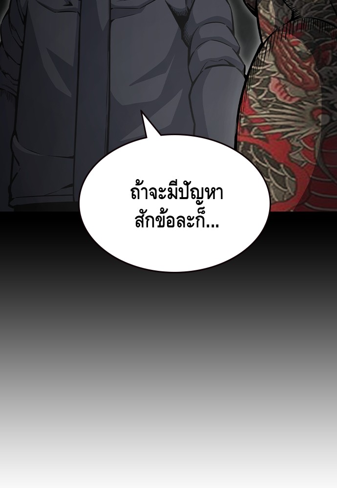 อ่านมังงะ King Game ตอนที่ 99/70.jpg