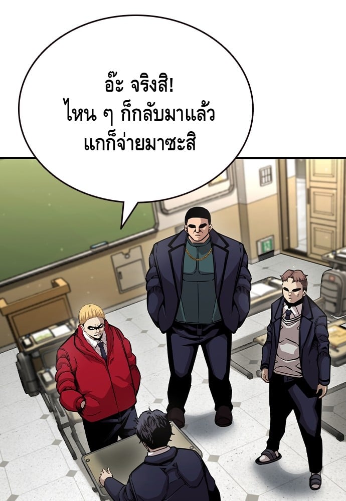 อ่านมังงะ King Game ตอนที่ 102/70.jpg