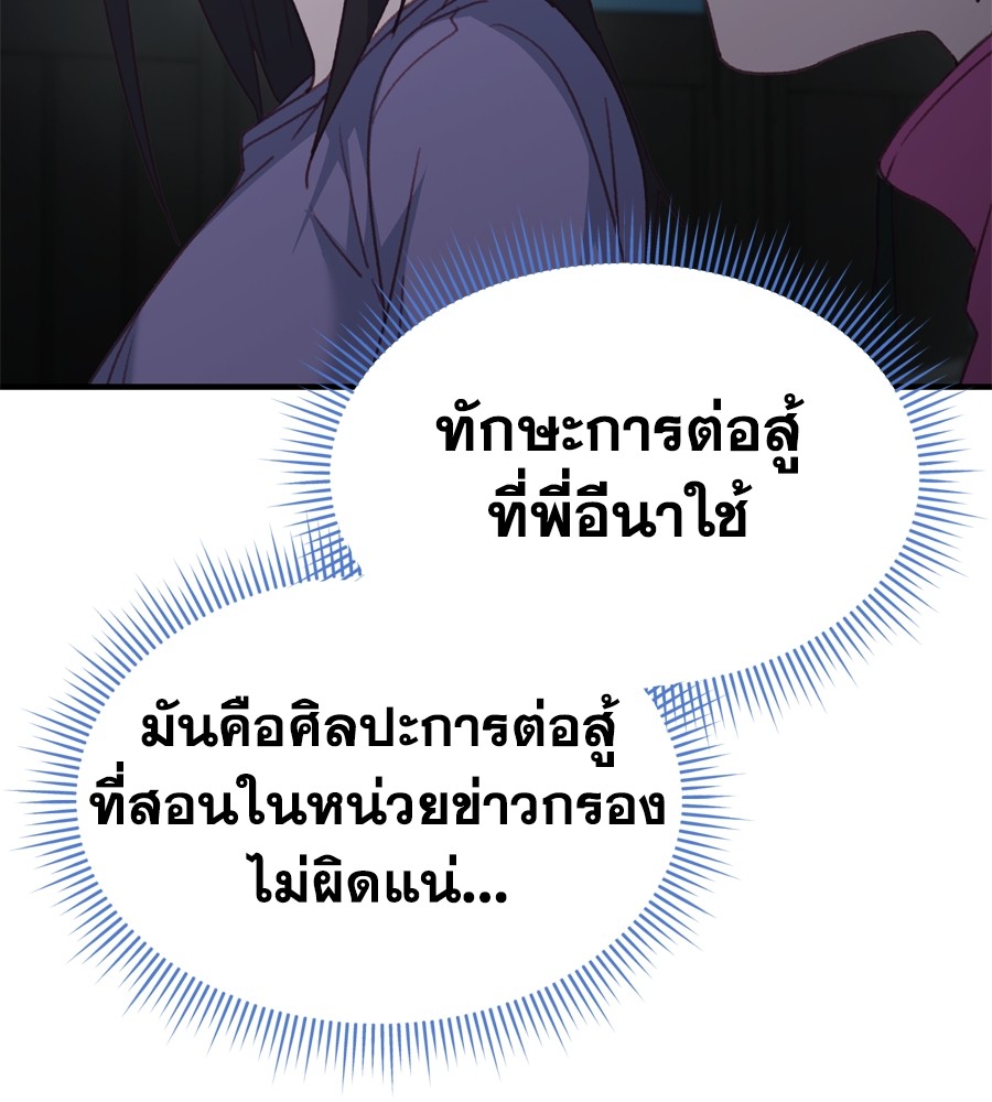 อ่านมังงะ Spy House ตอนที่ 25/70.jpg