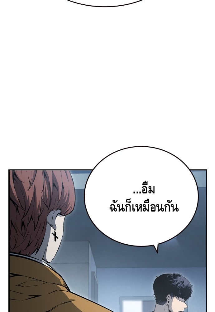 อ่านมังงะ King Game ตอนที่ 100/70.jpg