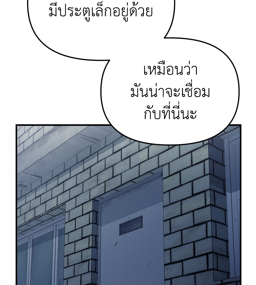 อ่านมังงะ Spy House ตอนที่ 21/70.jpg