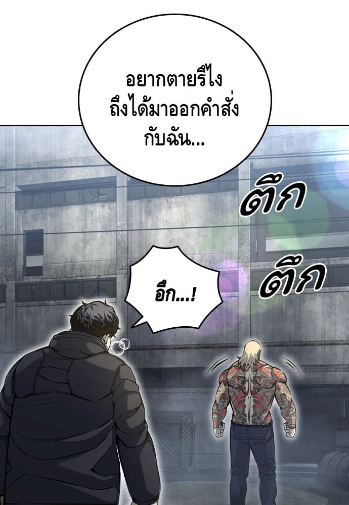 อ่านมังงะ King Game ตอนที่ 98/70.jpg