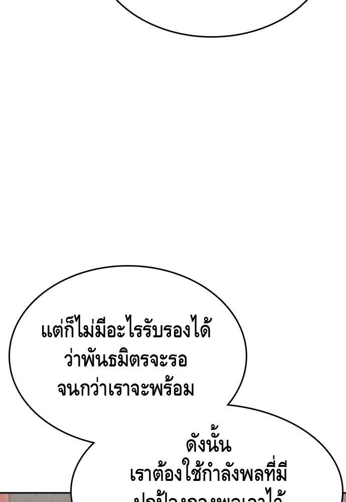 อ่านมังงะ King Game ตอนที่ 96/70.jpg