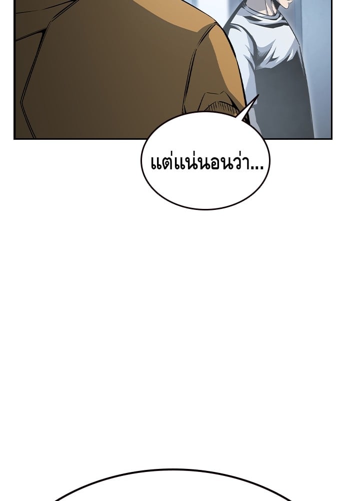 อ่านมังงะ King Game ตอนที่ 100/71.jpg