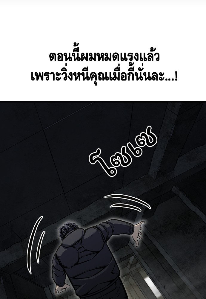 อ่านมังงะ King Game ตอนที่ 99/71.jpg