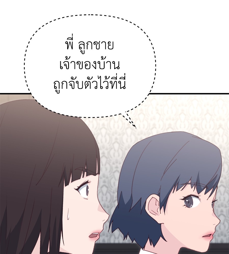 อ่านมังงะ Spy House ตอนที่ 23/71.jpg