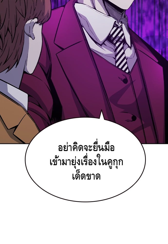 อ่านมังงะ King Game ตอนที่ 101/71.jpg