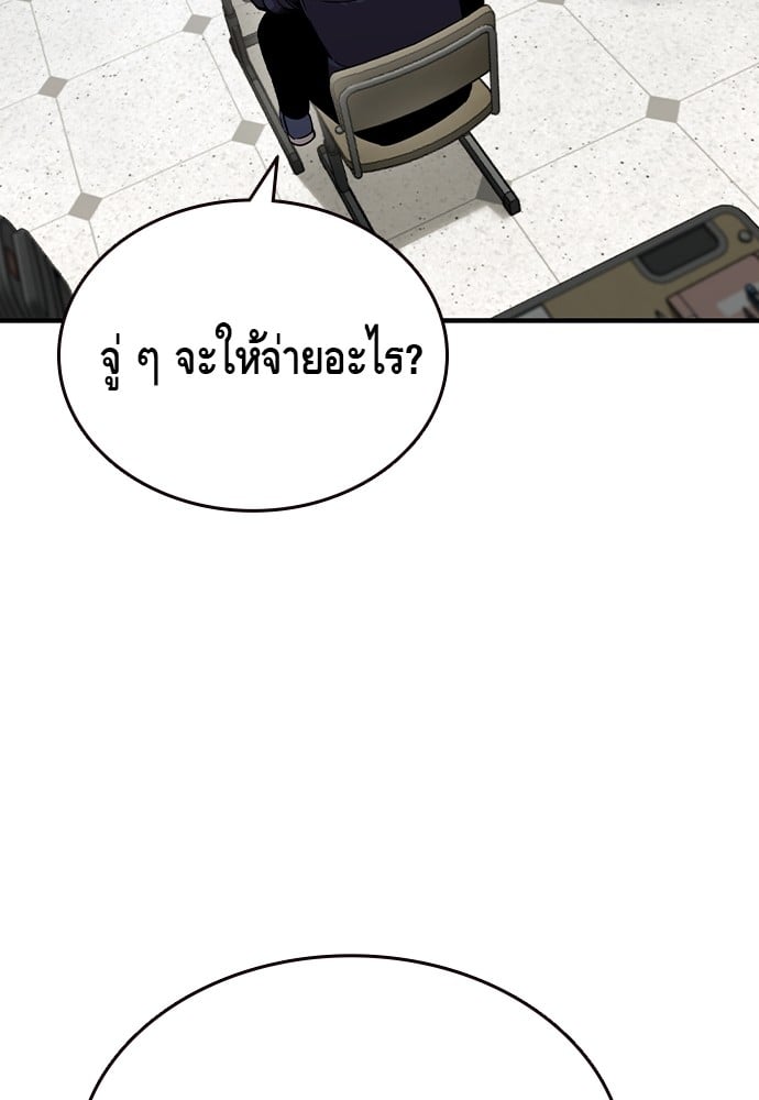 อ่านมังงะ King Game ตอนที่ 102/71.jpg