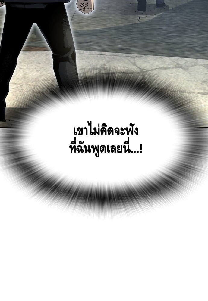 อ่านมังงะ King Game ตอนที่ 98/71.jpg