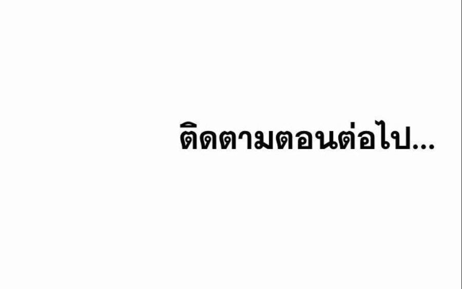 อ่านมังงะ Pay with Sperm Pay ตอนที่ 58/7.jpg