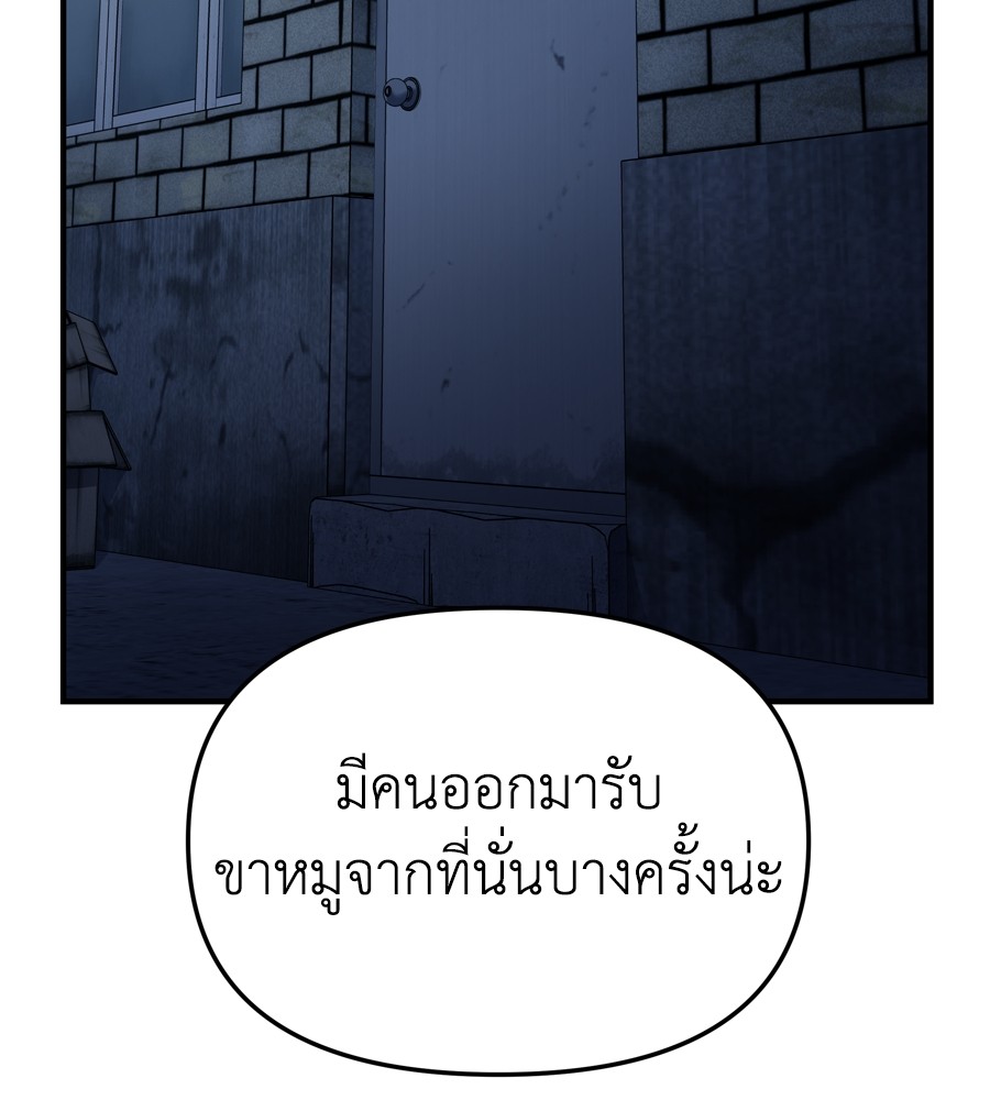 อ่านมังงะ Spy House ตอนที่ 21/71.jpg