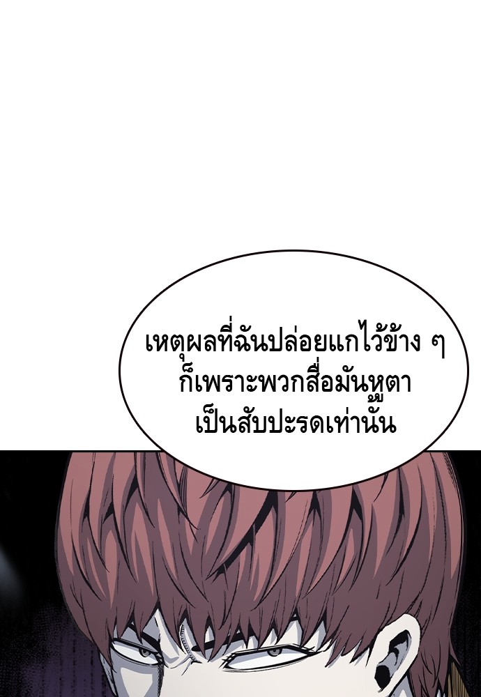 อ่านมังงะ King Game ตอนที่ 101/72.jpg