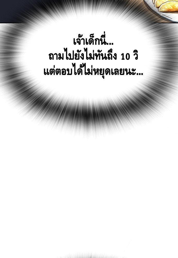 อ่านมังงะ King Game ตอนที่ 96/72.jpg